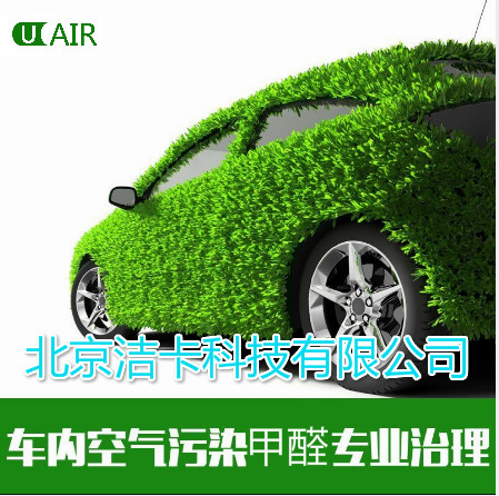 汽車甲醛應(yīng)該怎樣預(yù)防 汽車甲醛應(yīng)該怎樣預(yù)防