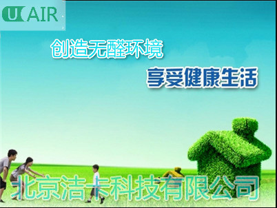 認(rèn)識(shí)甲醛危害增強(qiáng)環(huán)保意識(shí) 認(rèn)識(shí)甲醛危害增強(qiáng)環(huán)保意識(shí)