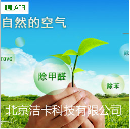 北京專業(yè)除甲醛公司--告訴您--那兩種除甲醛方式不可靠? 北京專業(yè)除甲醛公司--告訴您--那兩種除甲醛方式不可靠?