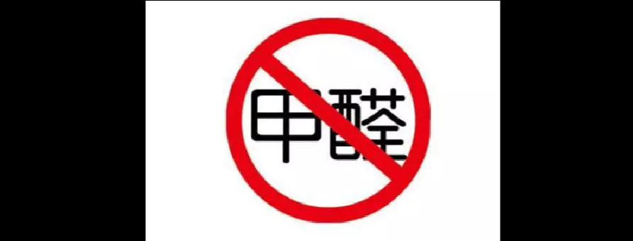 酒店除甲醛治理有什么好的方法？